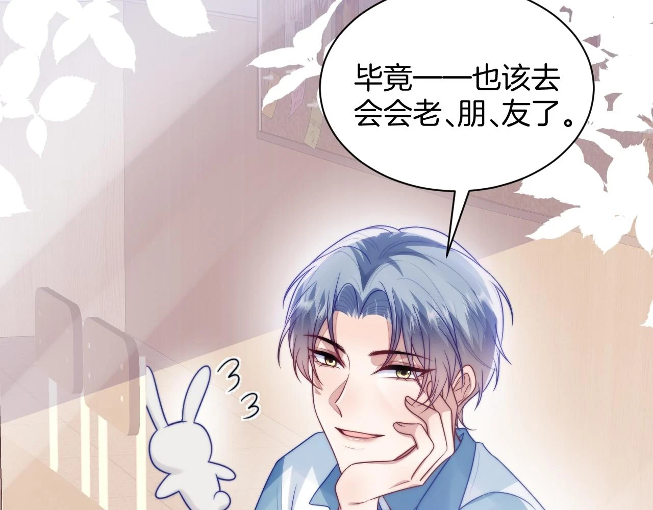 第71话 别离开我的视线100