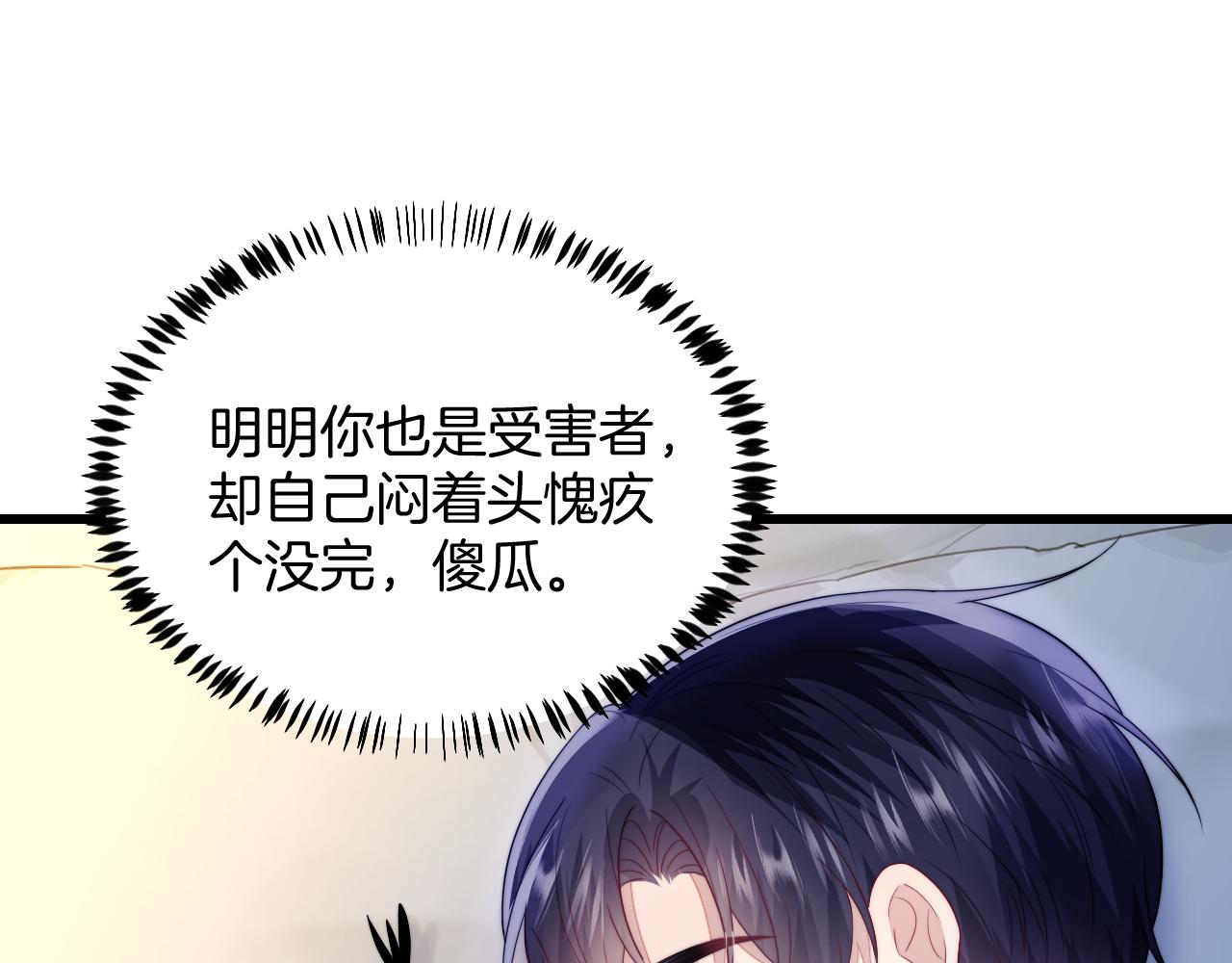 第35话 受伤了就要舔一舔70