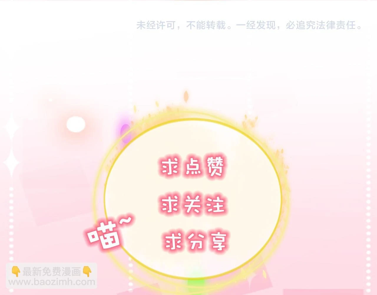第71话 别离开我的视线103