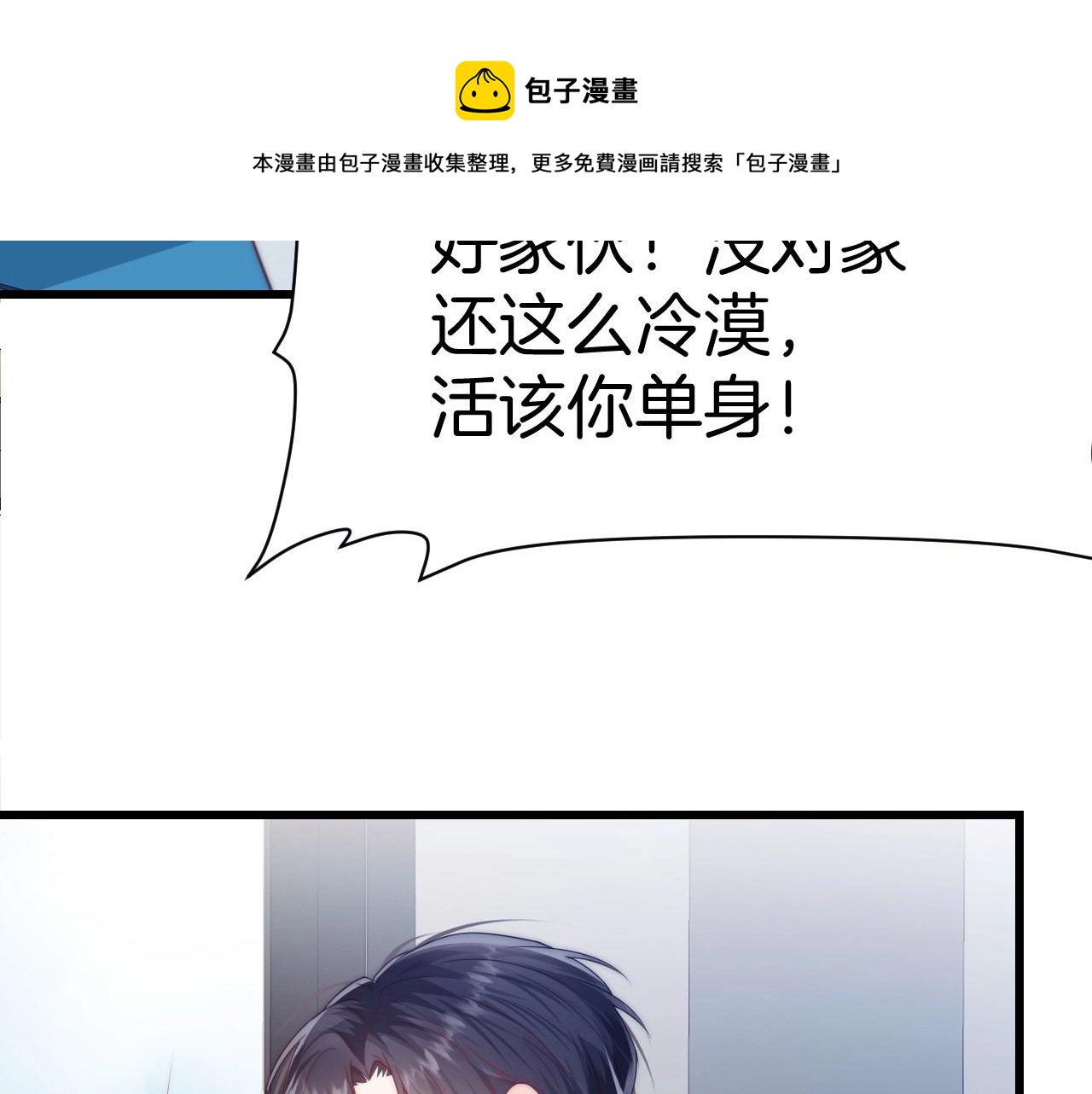 第8话 出卖灵魂？8