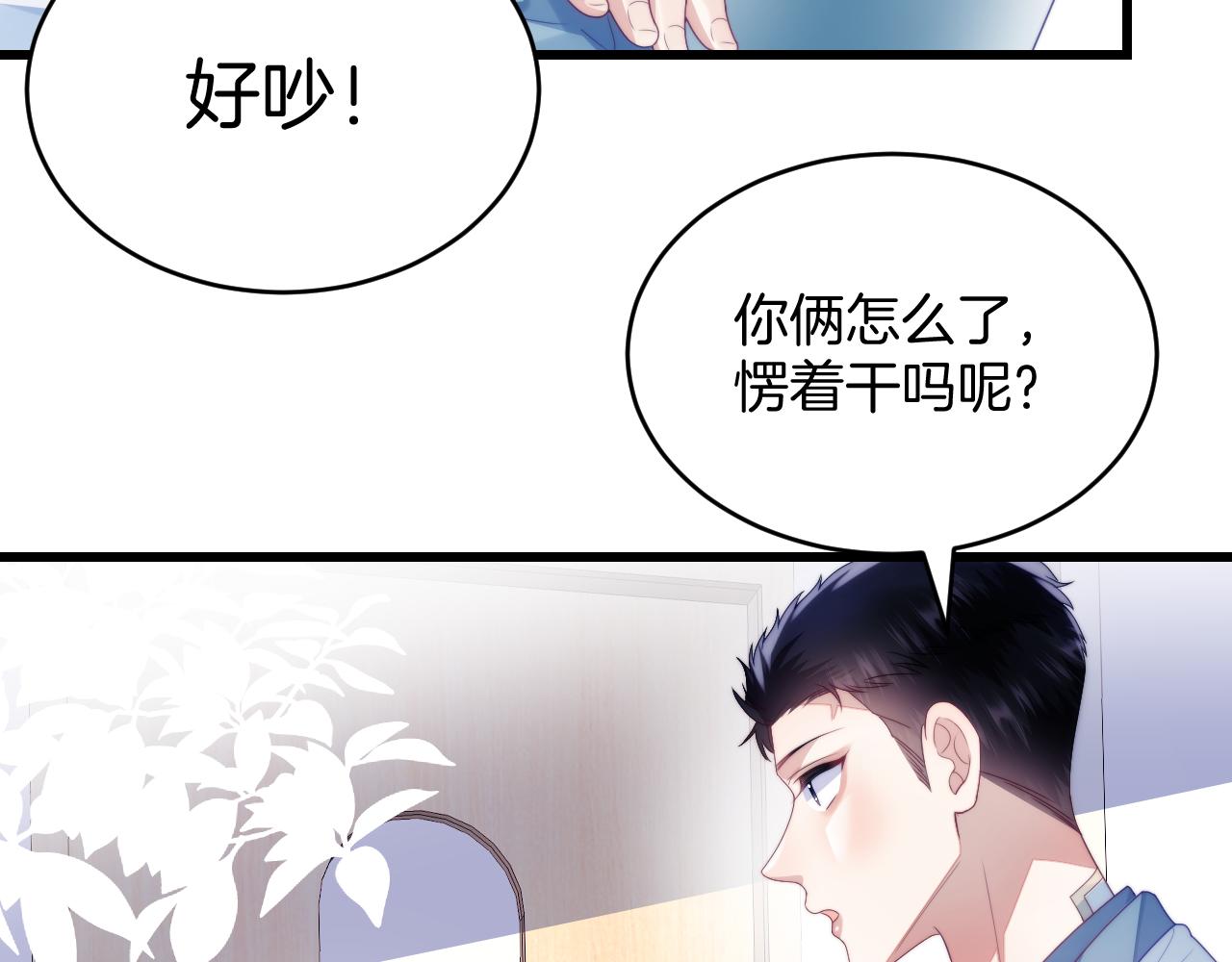 第29话 凡渡竟然会偷这个？？102