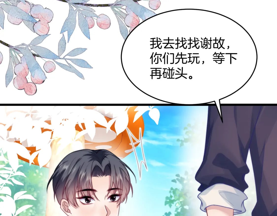 第73话 奋不顾身7