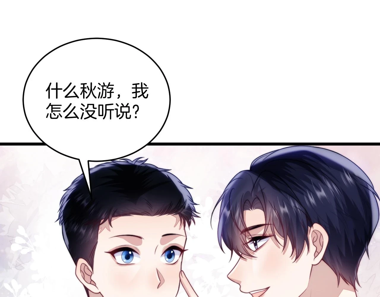 第71话 别离开我的视线73