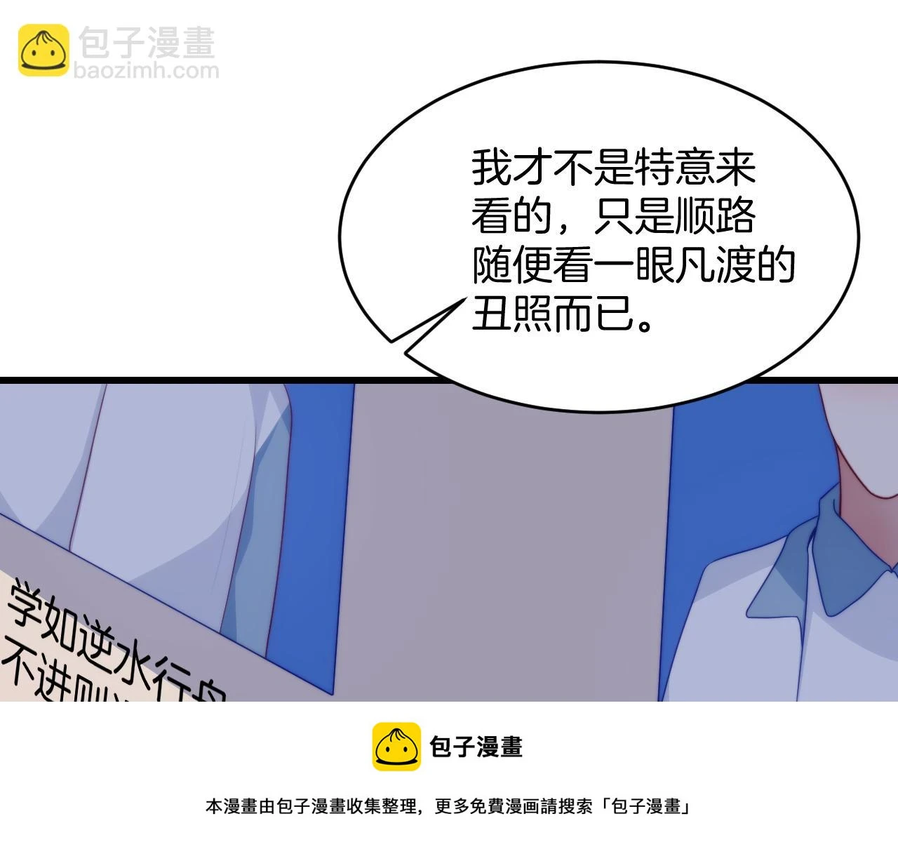 第71话 别离开我的视线49