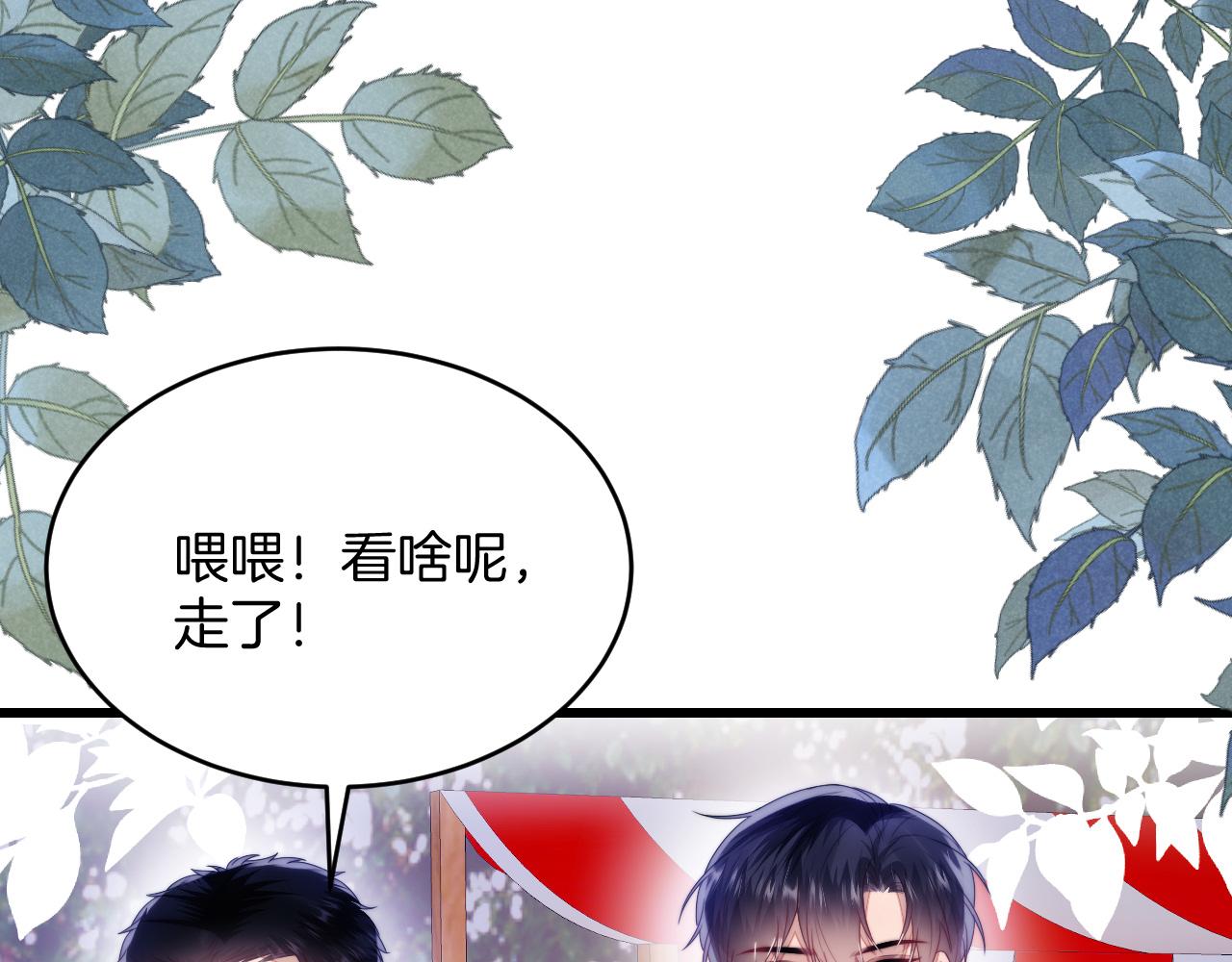 第48话 他竟然哄我了23