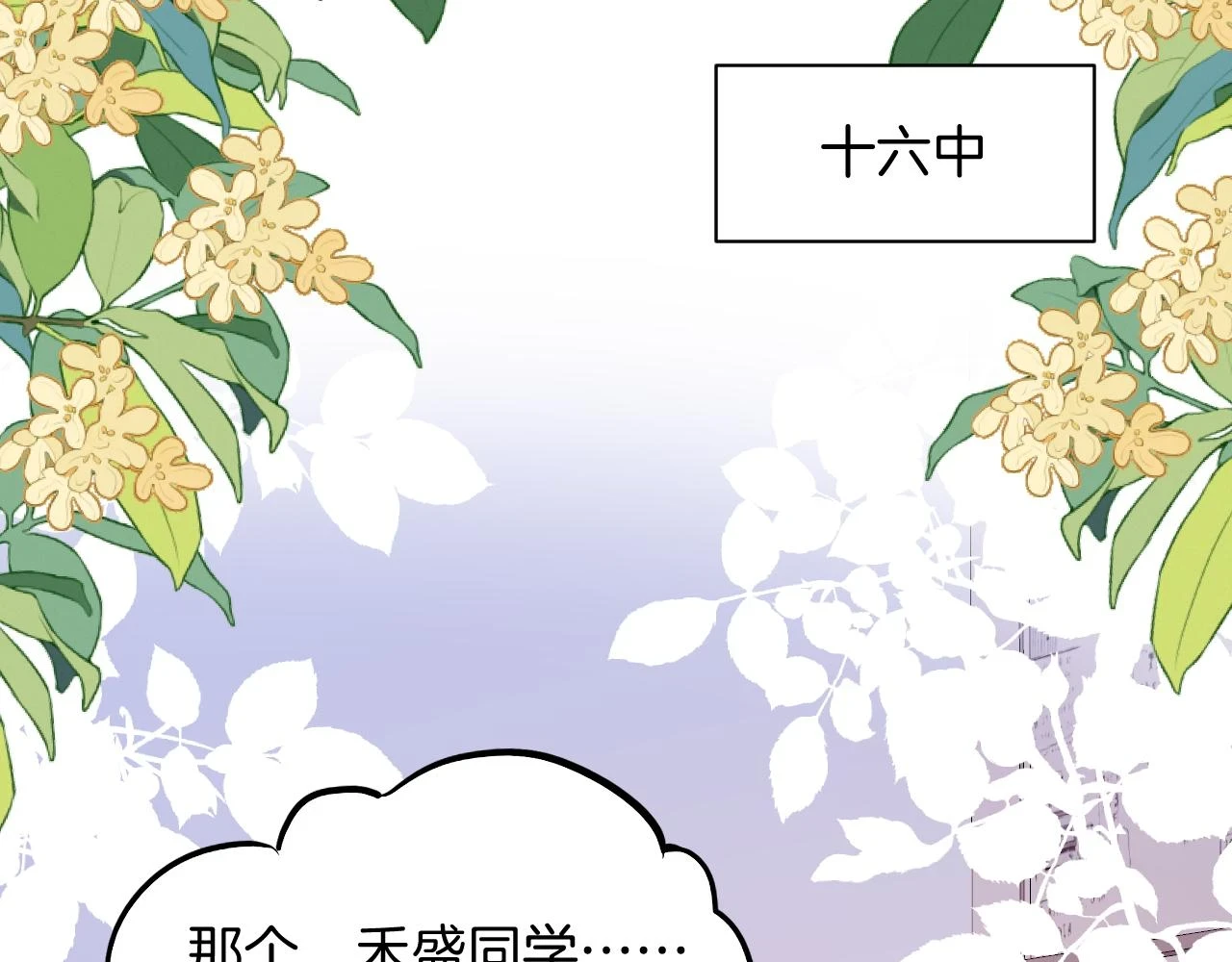 第71话 别离开我的视线89