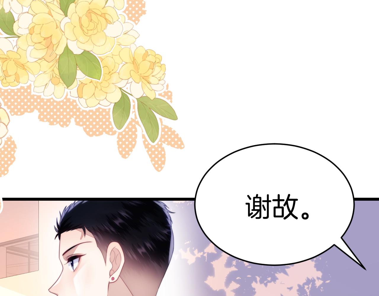 第44话 凡渡报名斗兽87