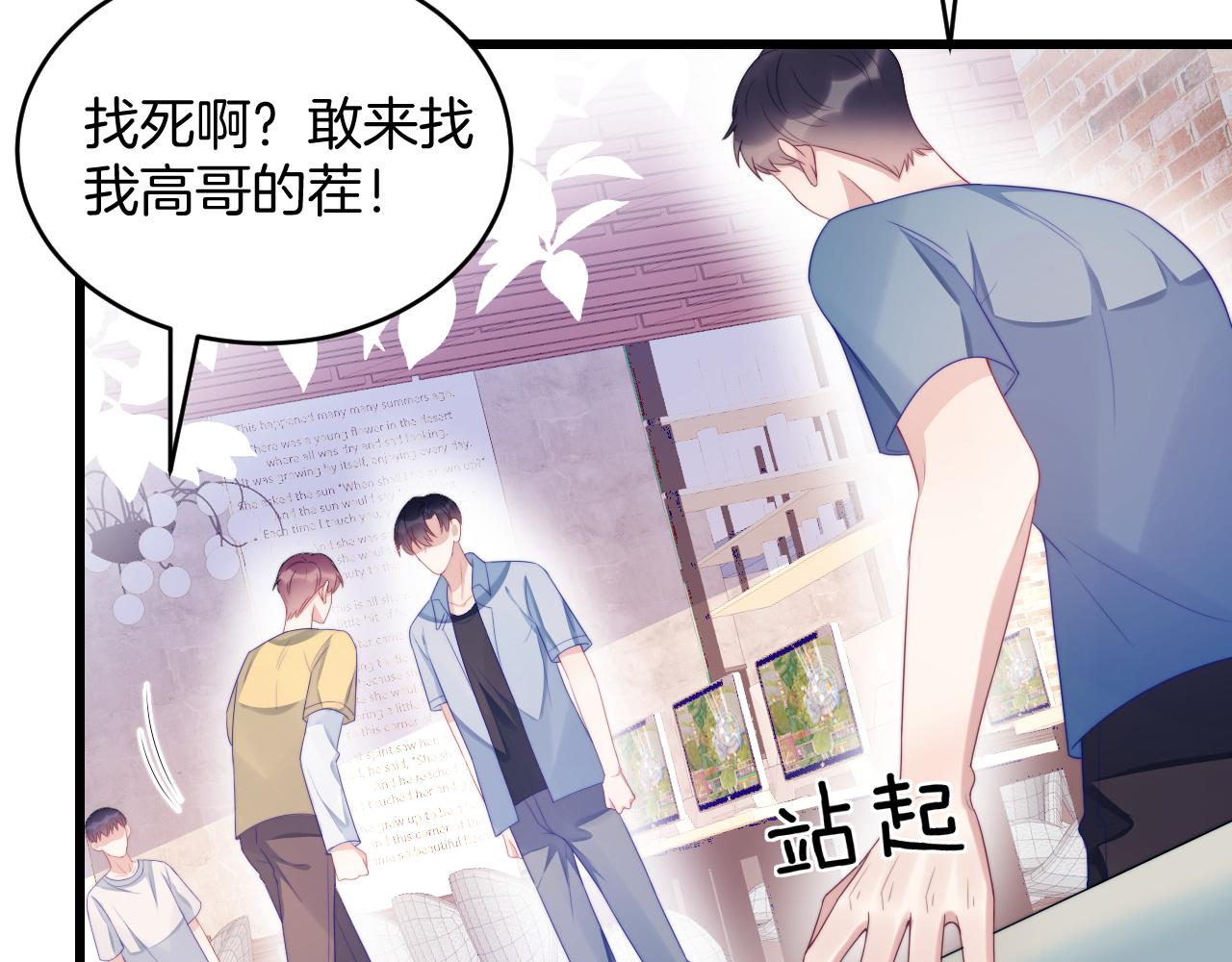 第44话 凡渡报名斗兽12