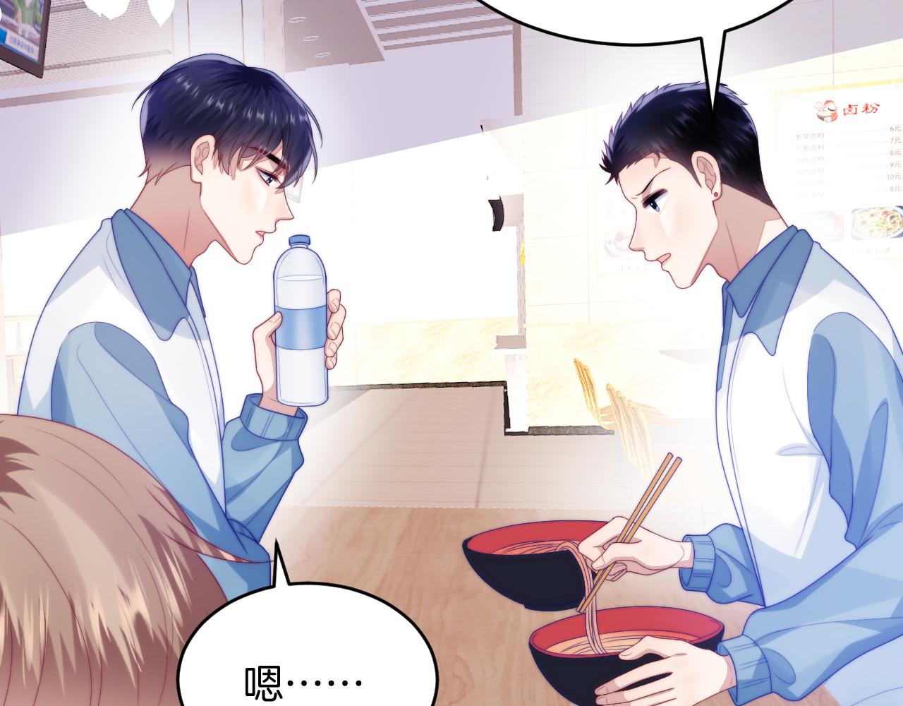 第49话 是我欠你的26