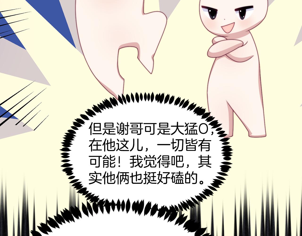 第47话 冤枉他了18