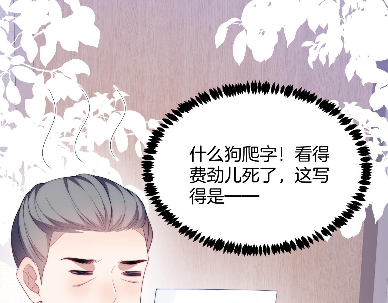 第56话 四舍五入蜜月游16