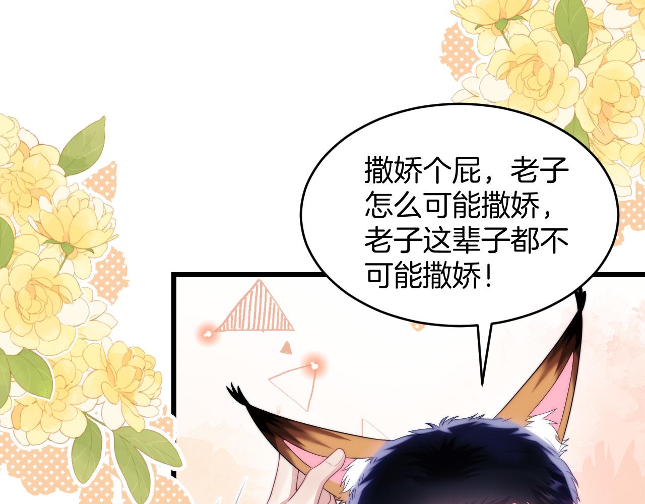 第43话 口是心非59