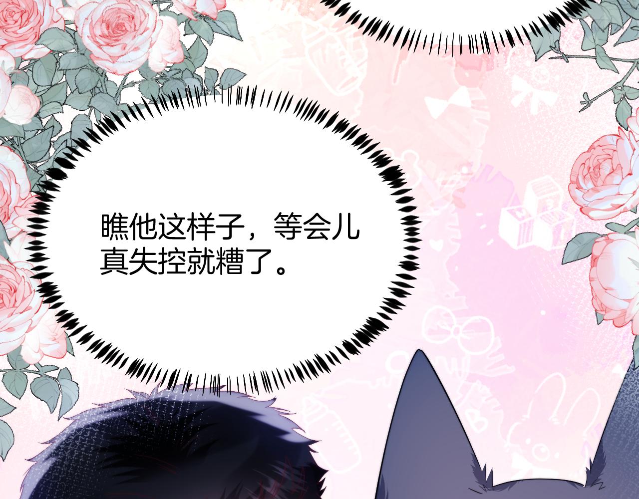 第33话 遛狗狗60