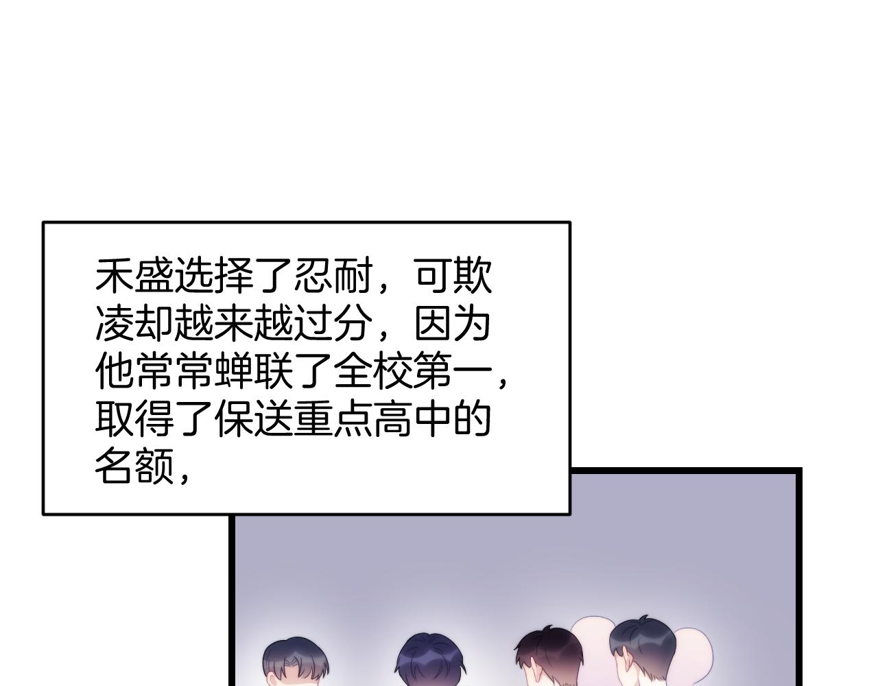 第37话 真是个温柔的傻瓜45