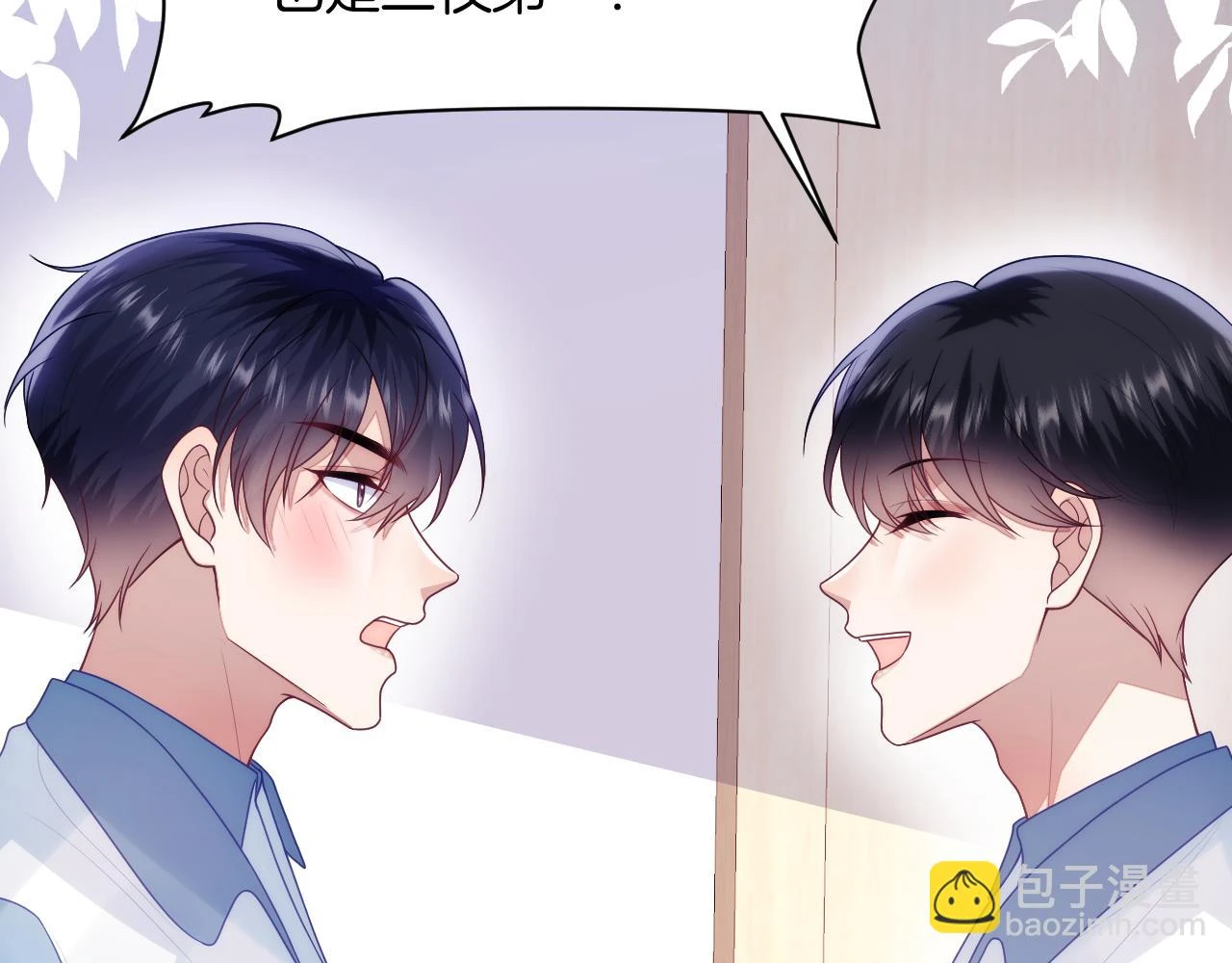 第70话 吃醋4