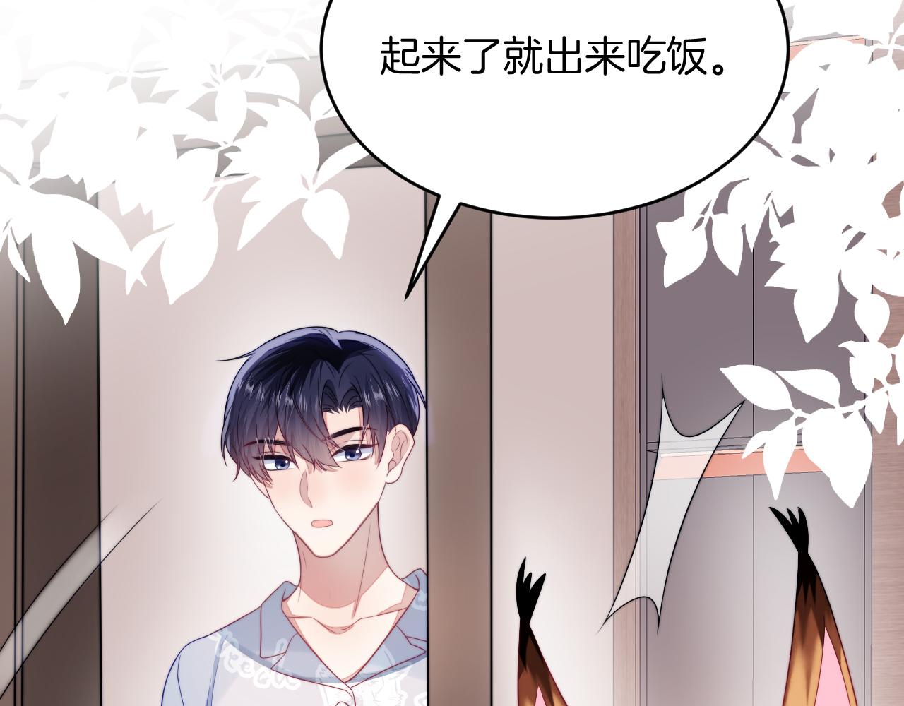 第35话 受伤了就要舔一舔89
