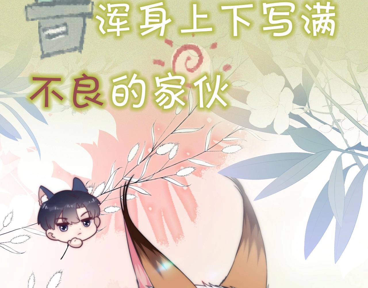 序章 冤家路窄，倒霉同桌10
