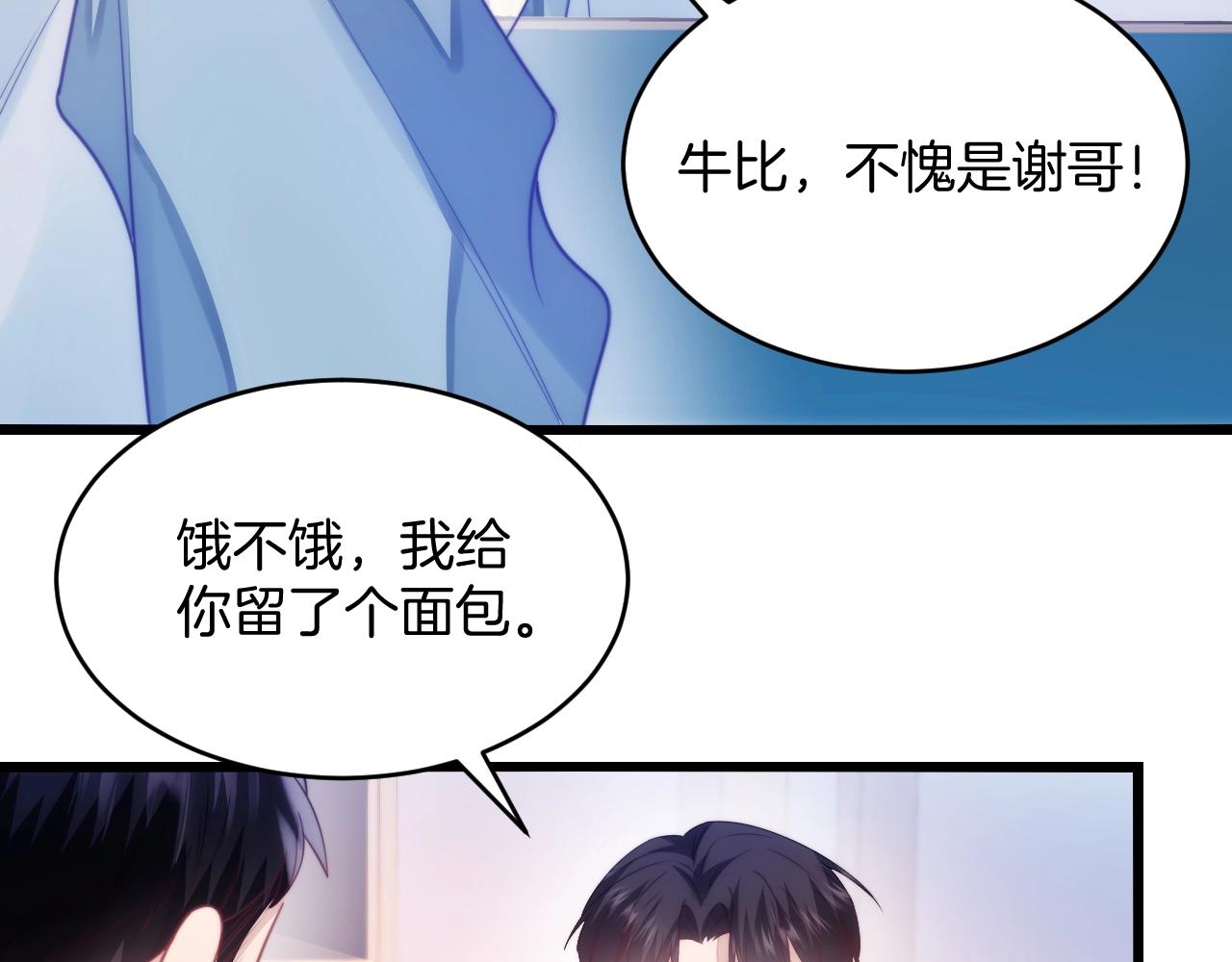 第13话 喂饭？16