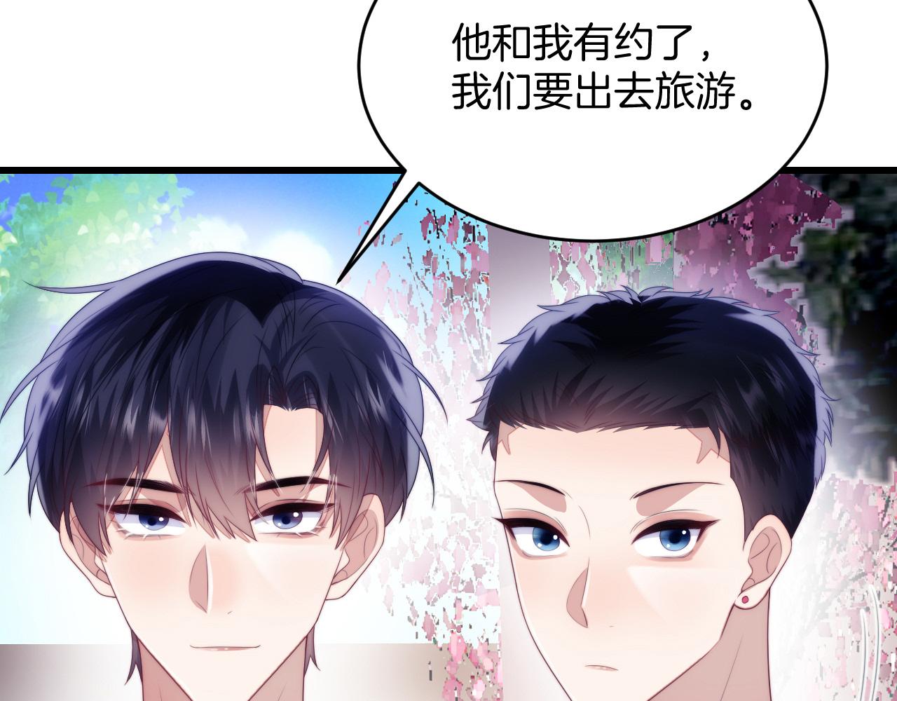 第56话 四舍五入蜜月游50