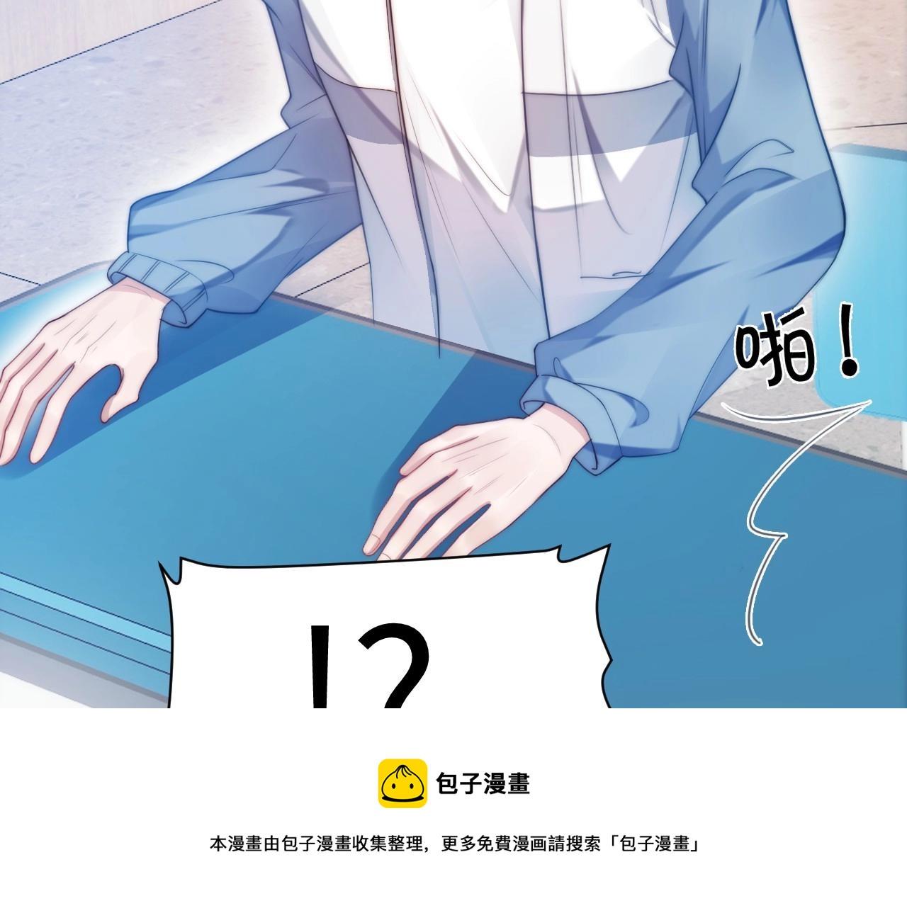 第5话 I do！80