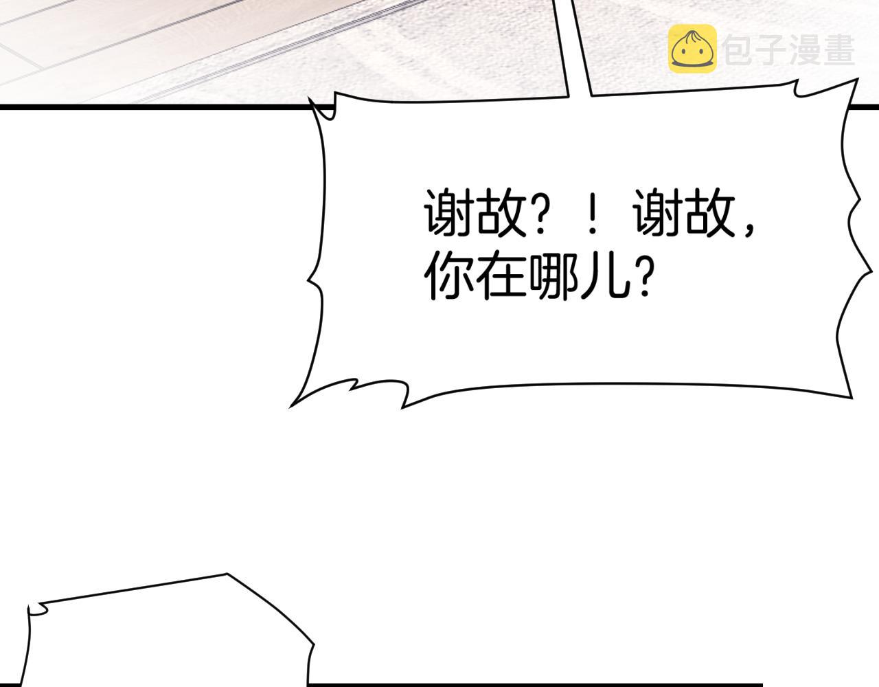 第28话 到处都是他的信息素味56
