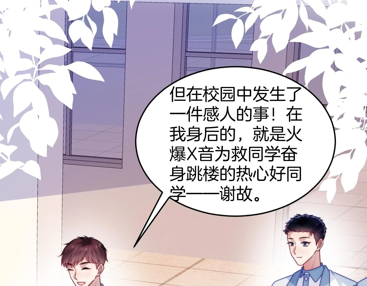 第71话 别离开我的视线19