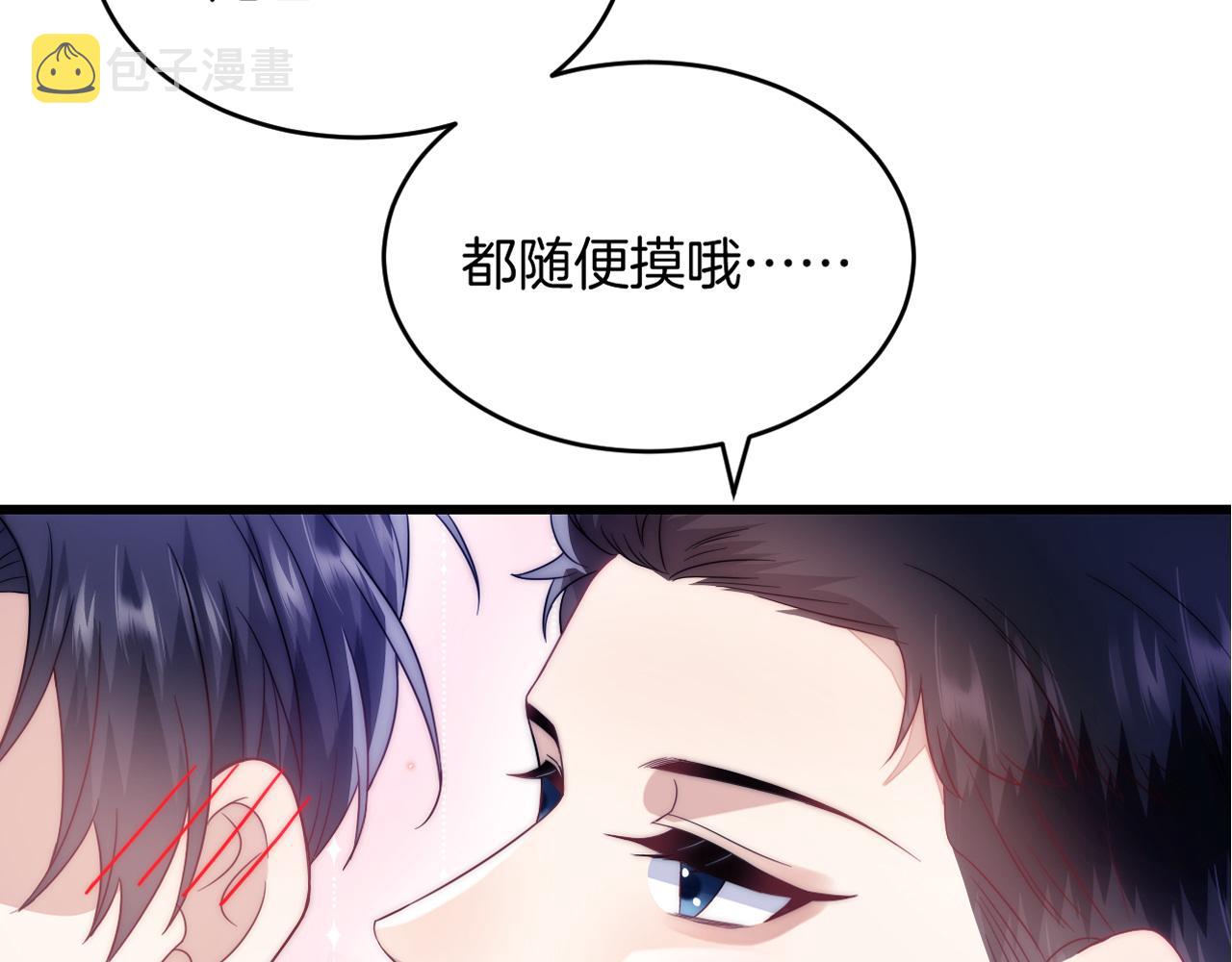 第13话 喂饭？94