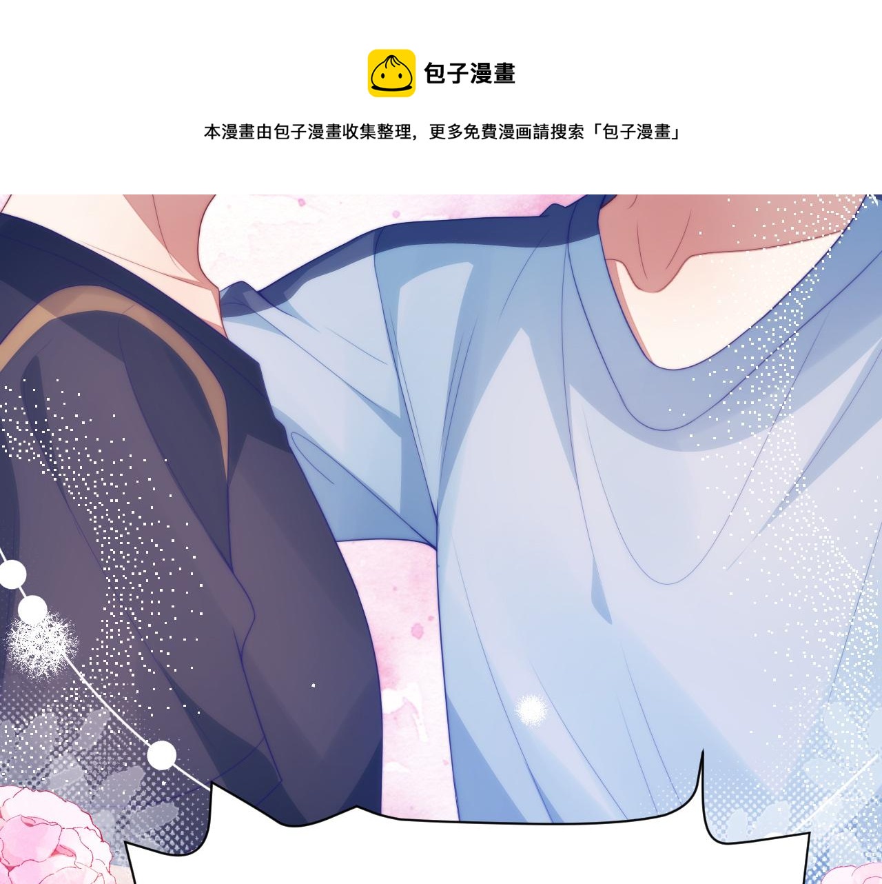 第54话 我很心疼你49