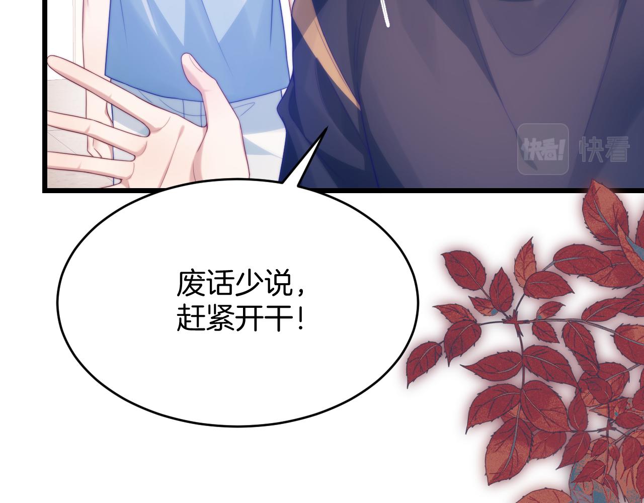 第55话 我想报答你呀~45
