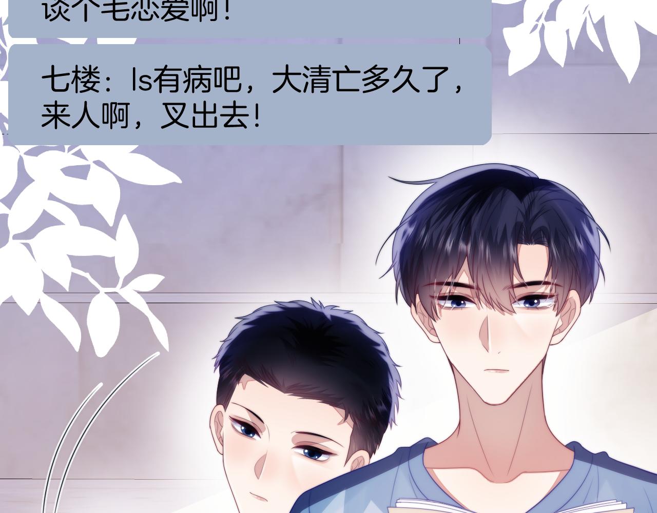 第55话 我想报答你呀~7