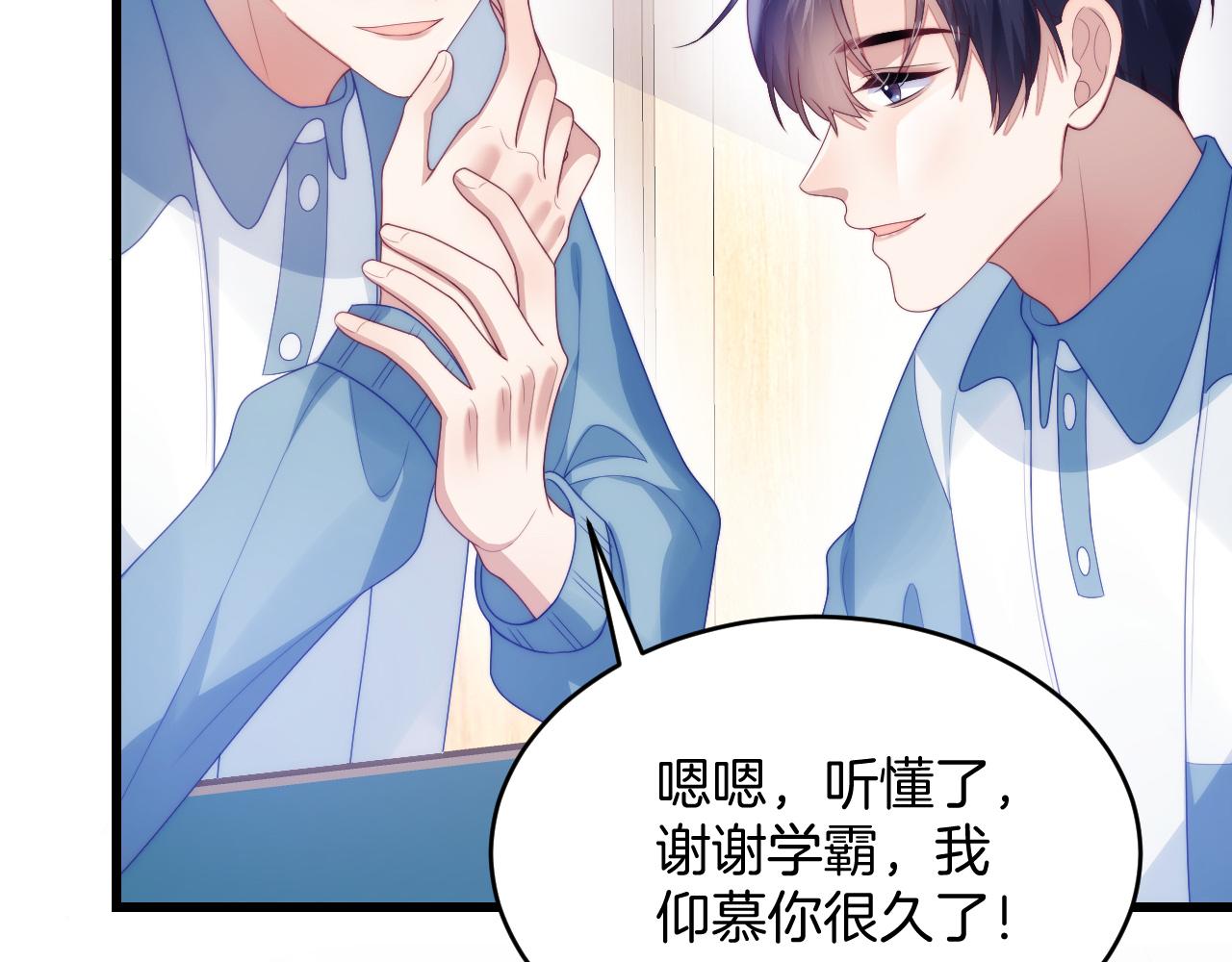 第48话 他竟然哄我了57