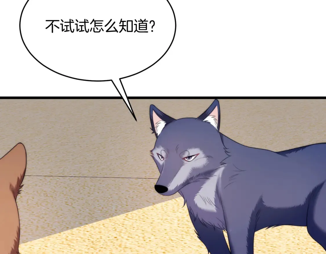 第50话 他真会耍帅52