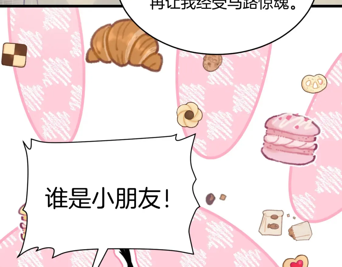 第69话 你怪迷人的59