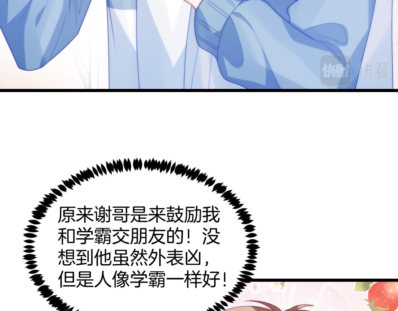 第46话 我的朋友我来护35