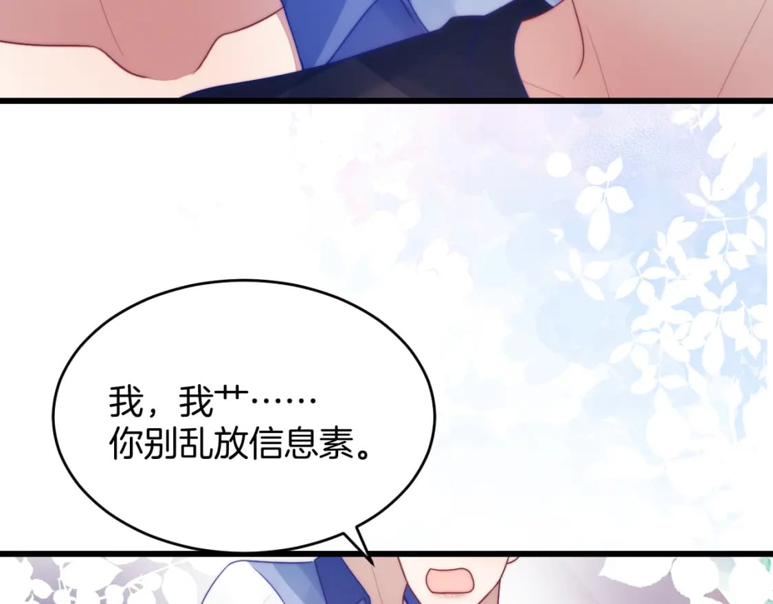 第75话 私人定制73