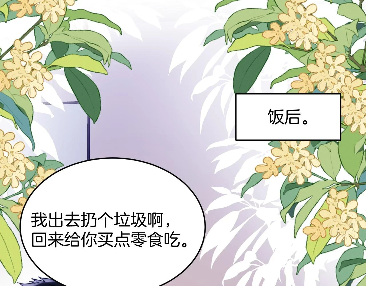第68话 别咬我42