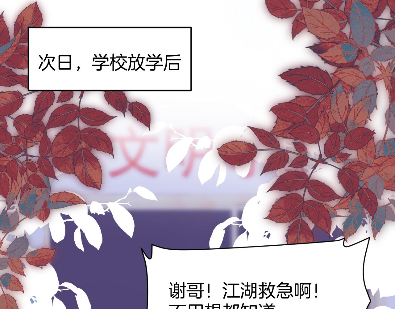 第44话 凡渡报名斗兽33