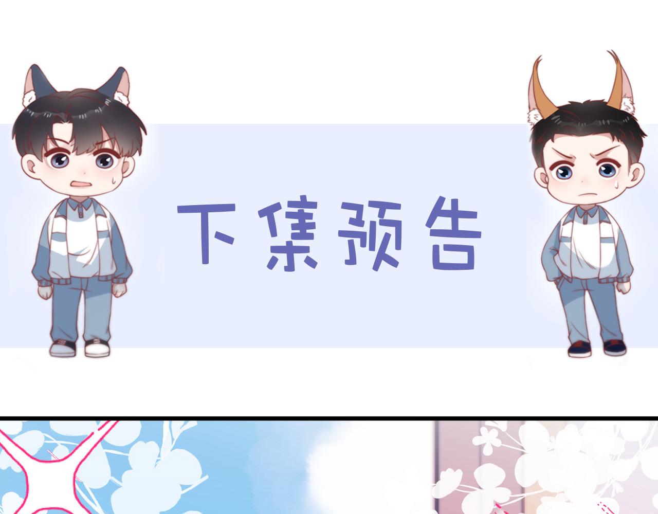 第13话 喂饭？88