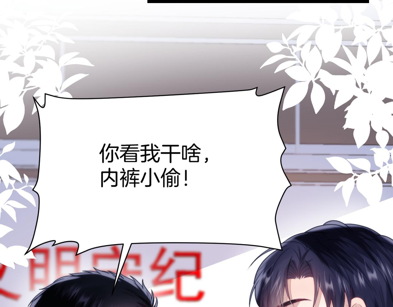 第30话 哒咩！会被误会的！13