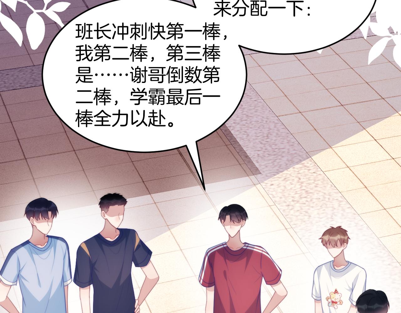 第54话 我很心疼你4