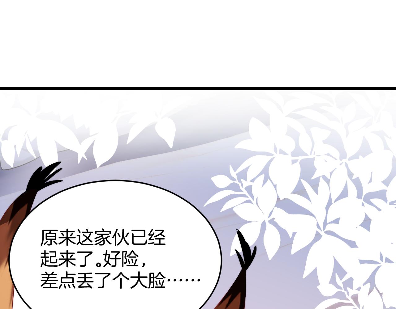 第35话 受伤了就要舔一舔85
