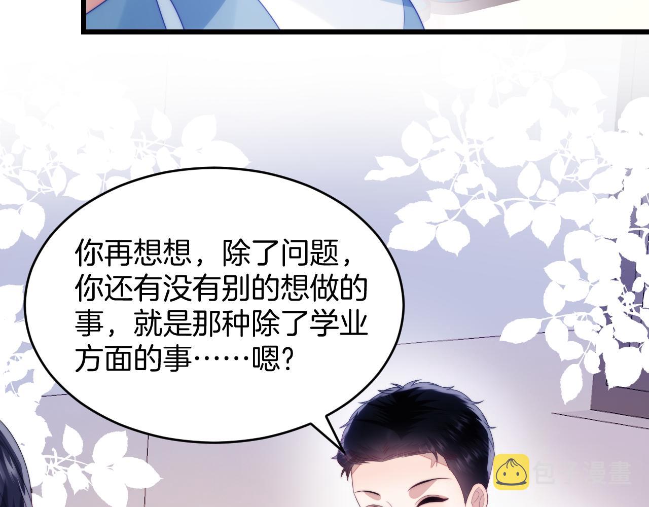 第47话 冤枉他了42