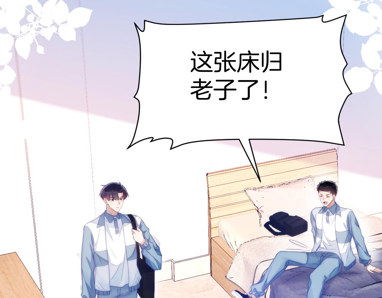 第15话 你还真有腹肌啊27