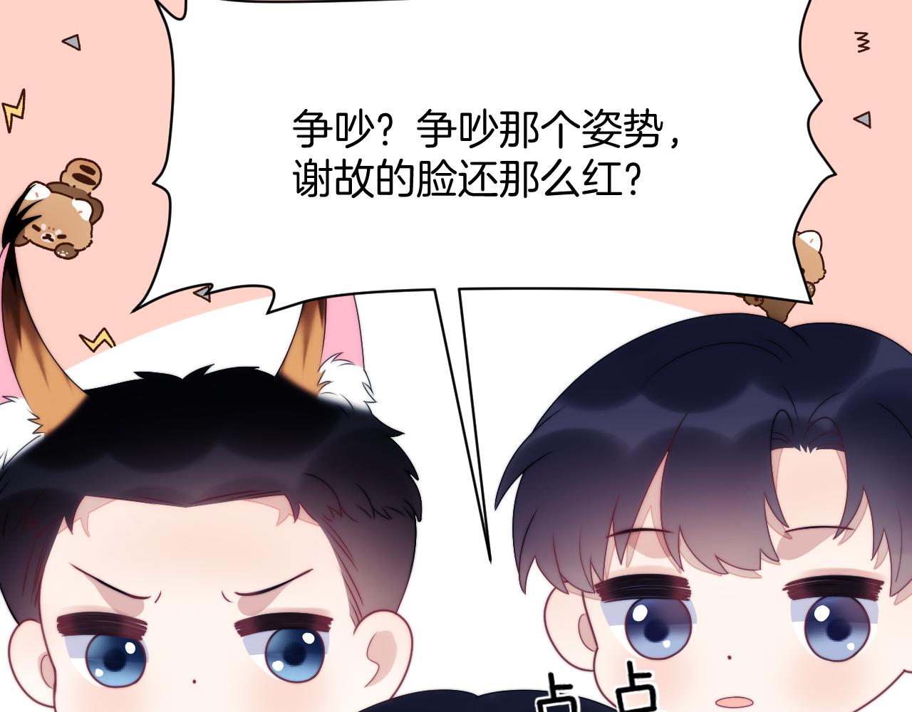 第30话 哒咩！会被误会的！48
