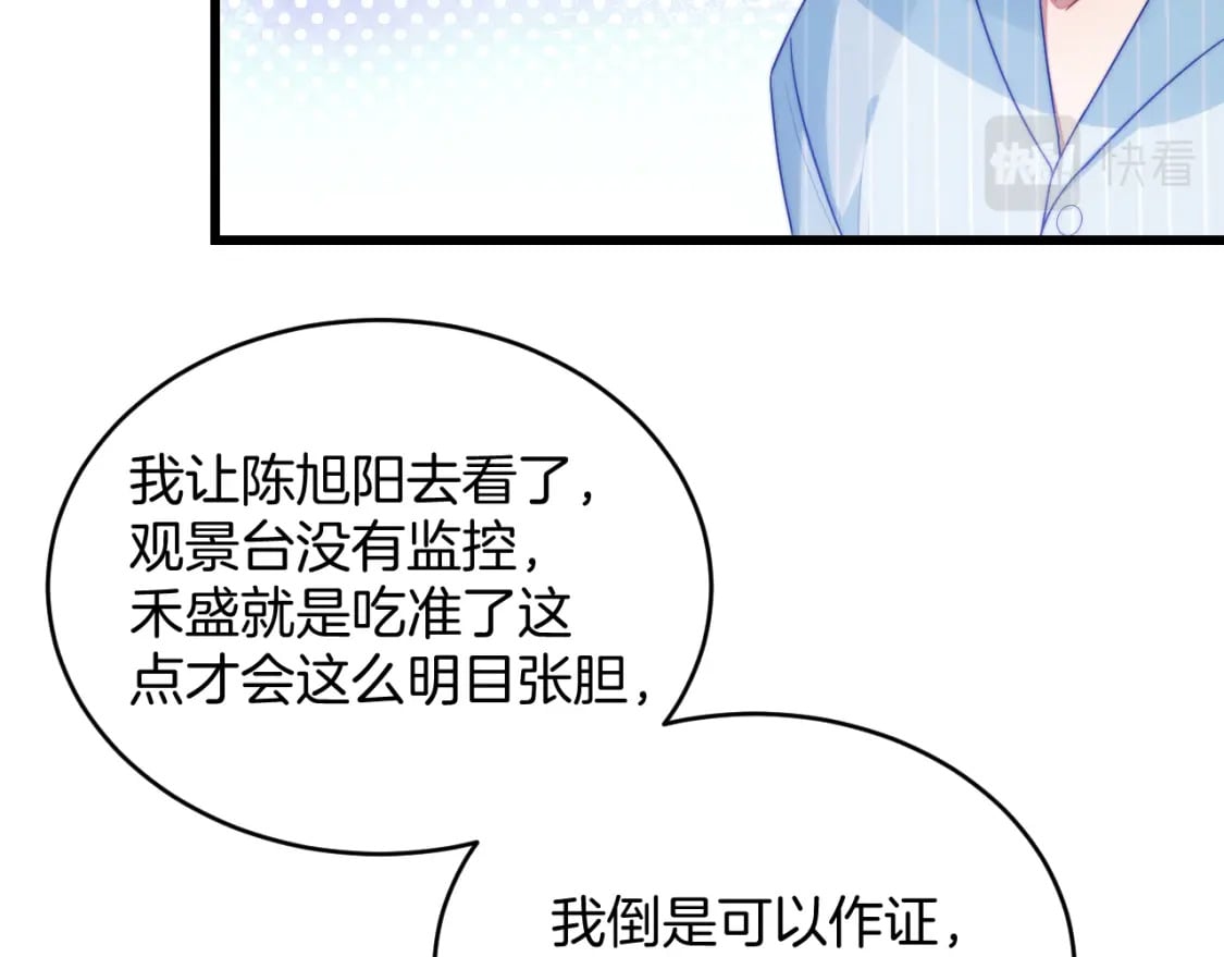第74话 仁义尽致29