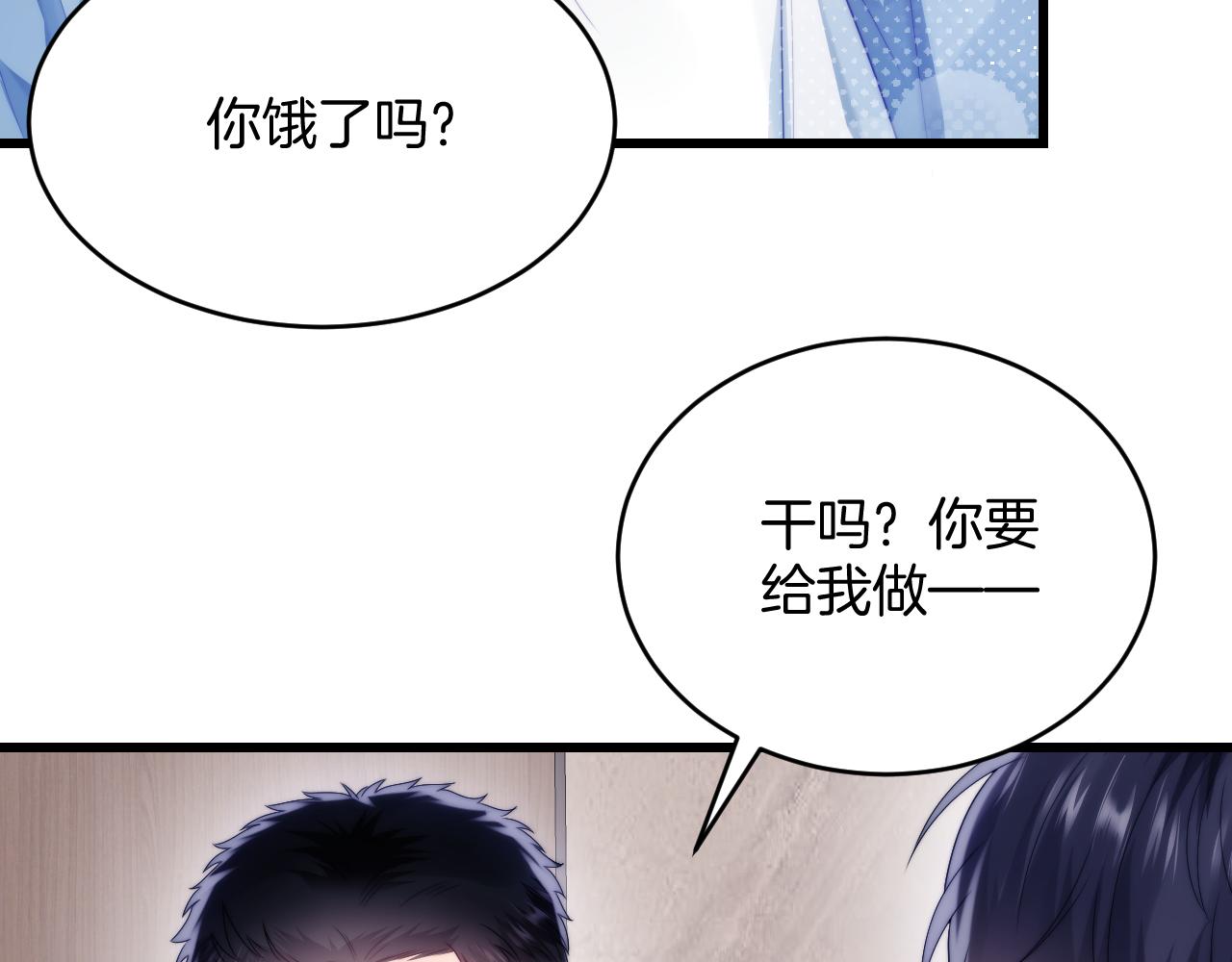第27话 原来他也会害羞34