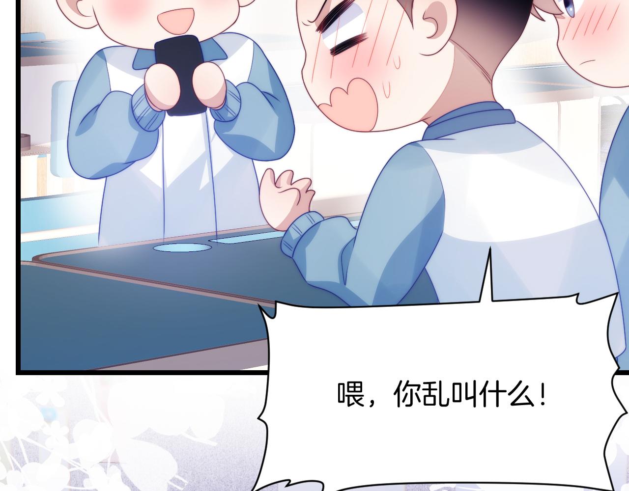 第48话 他竟然哄我了63