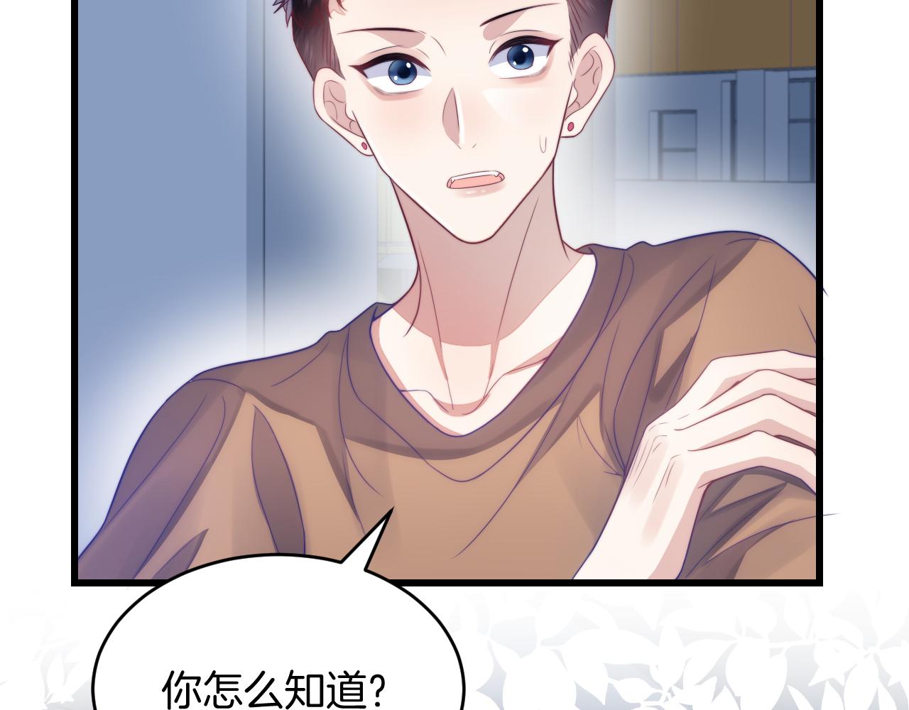 第18话 天台过夜48
