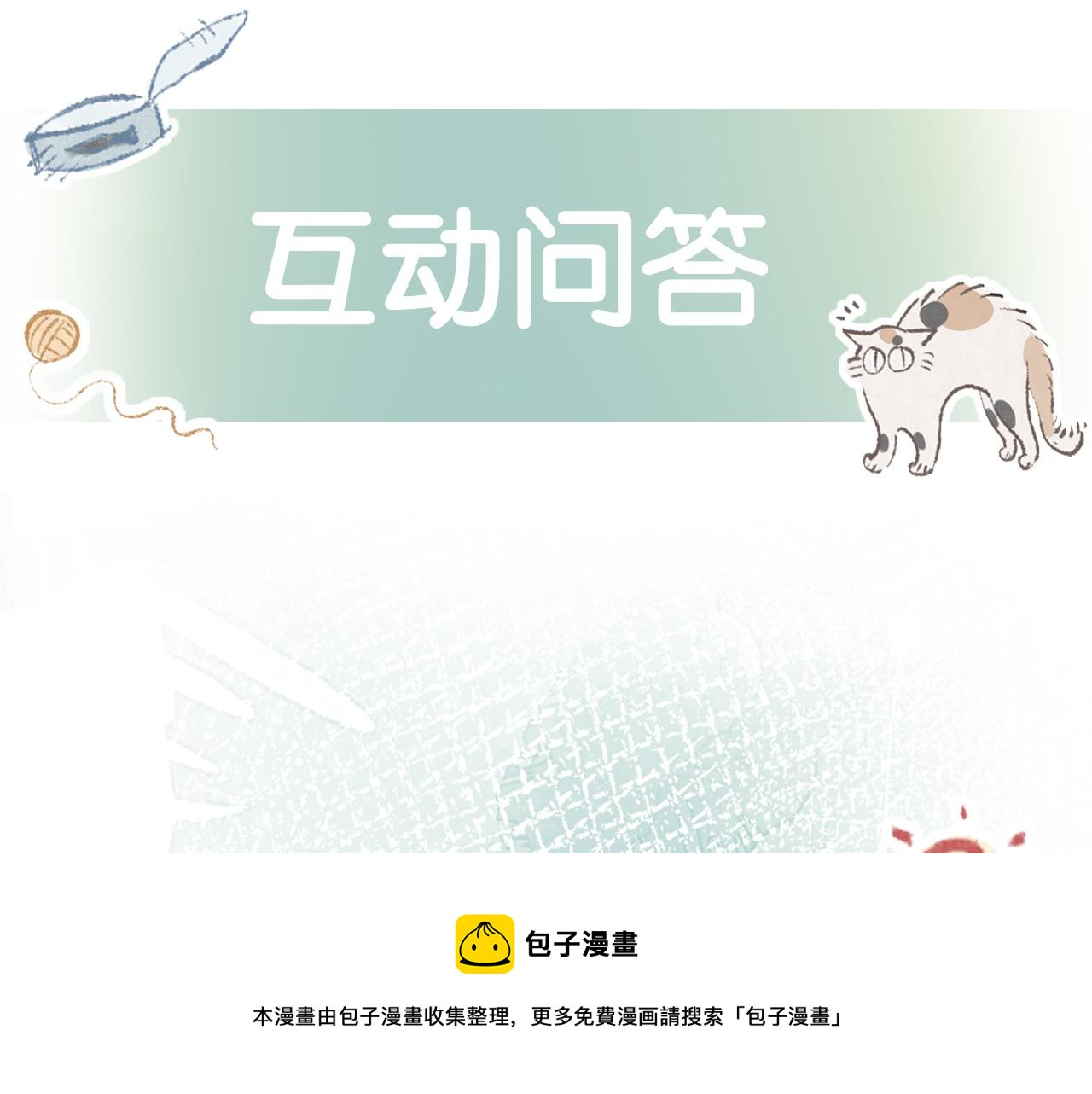 第20话 猫讨厌狗是有原因的90