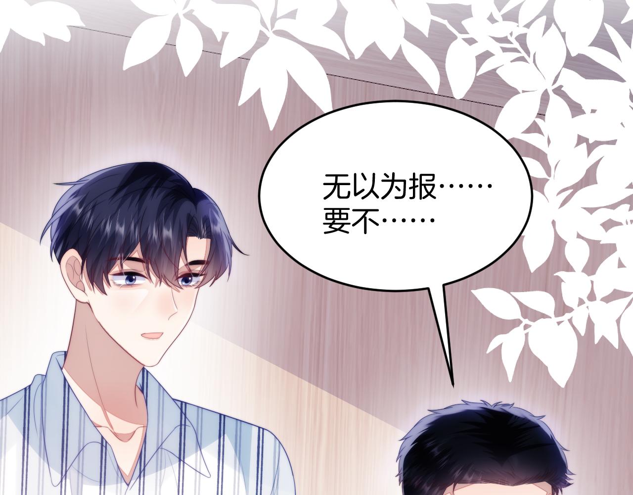 第45话 再主动一点39